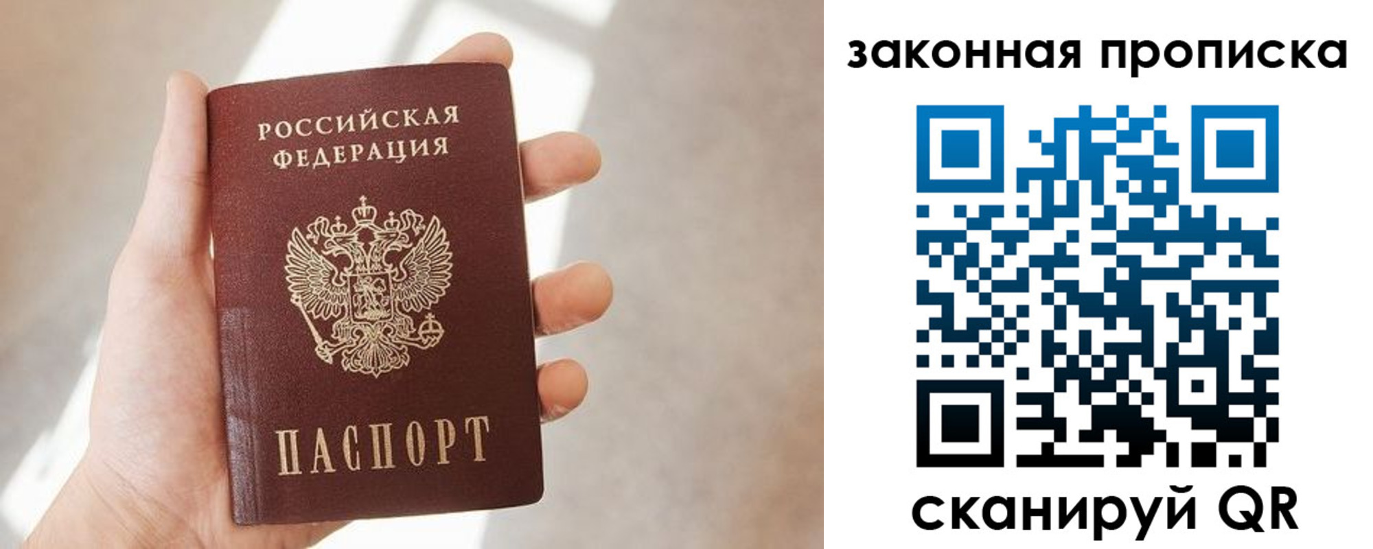 пропишу в квартире в Кувшиново