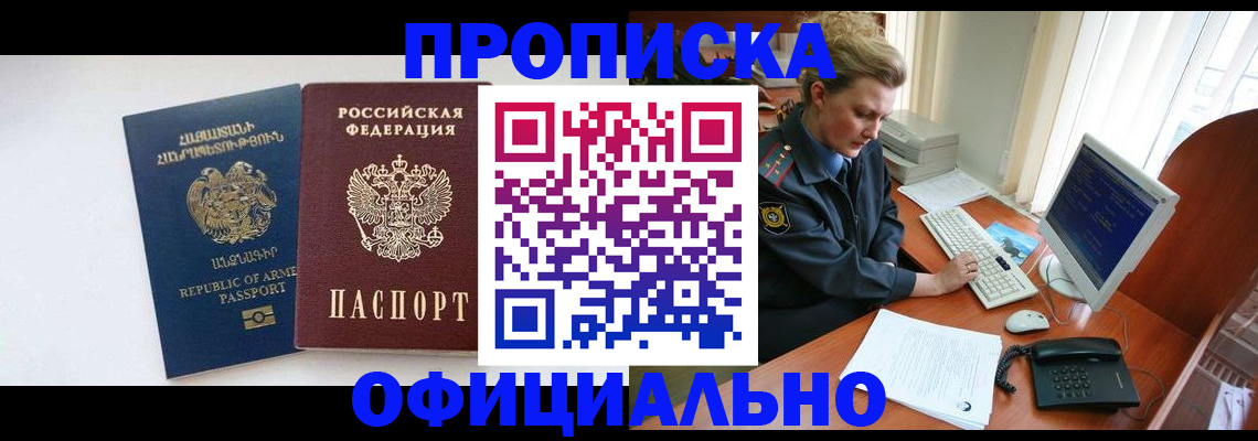 временная регистрация адрес в Кувшиново