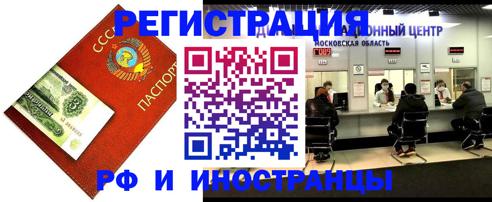прописка регистрация в Кувшиново