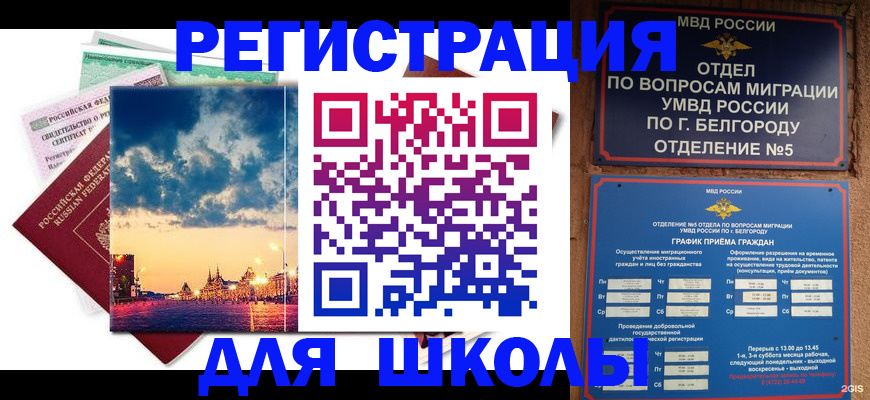прописка от собственника в Кувшиново