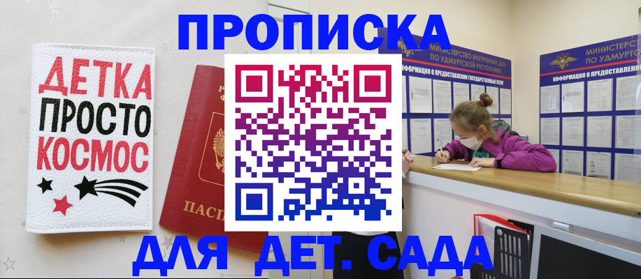 прописка 2025 в Кувшиново