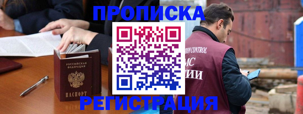 временная регистрация адрес в Кувшиново